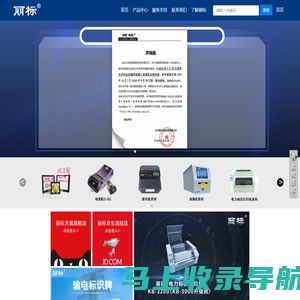 丽标唯一官网-线号机厂家_电力标识打印机_标签条码机价格_输电标识牌_线号机标牌机耗材